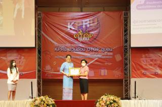 18. กิจกรรมนิทรรศการ KPRU ชวนช้อป OTOP ชุมชน